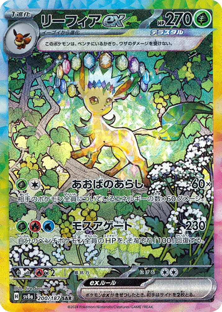 Eeveelution Terestral Singles