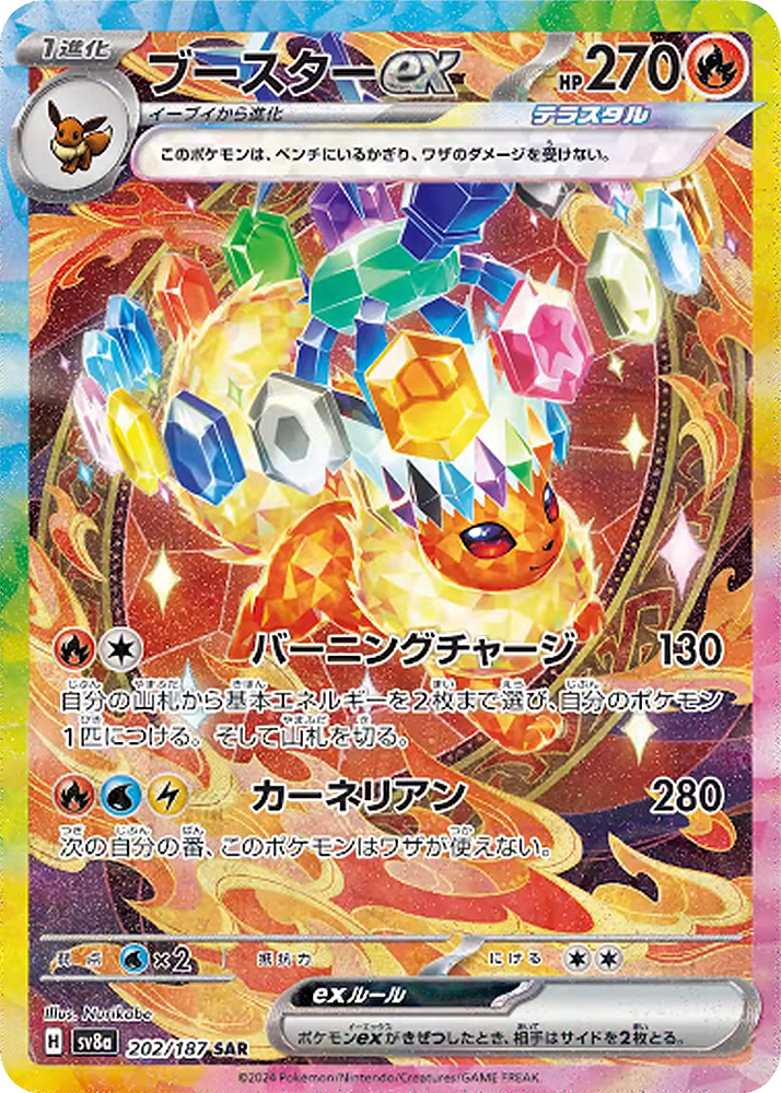 Eeveelution Terestral Singles