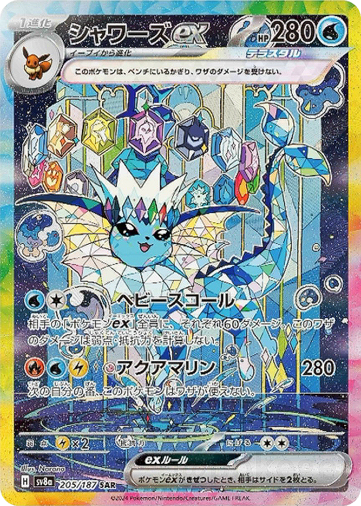 Eeveelution Terestral Singles