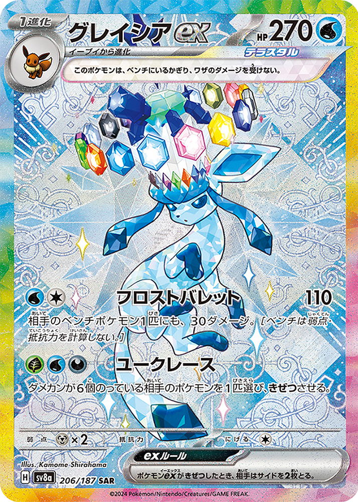 Eeveelution Terestral Singles