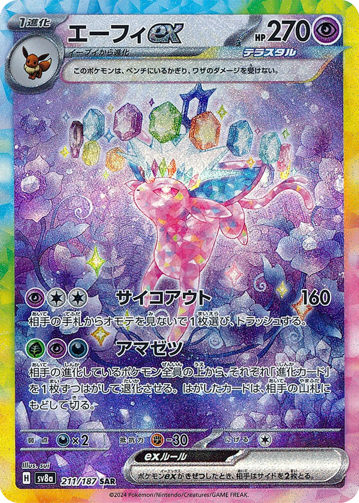 Eeveelution Terestral Singles